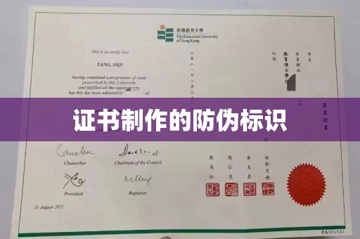 沂南证书制作的防伪标识